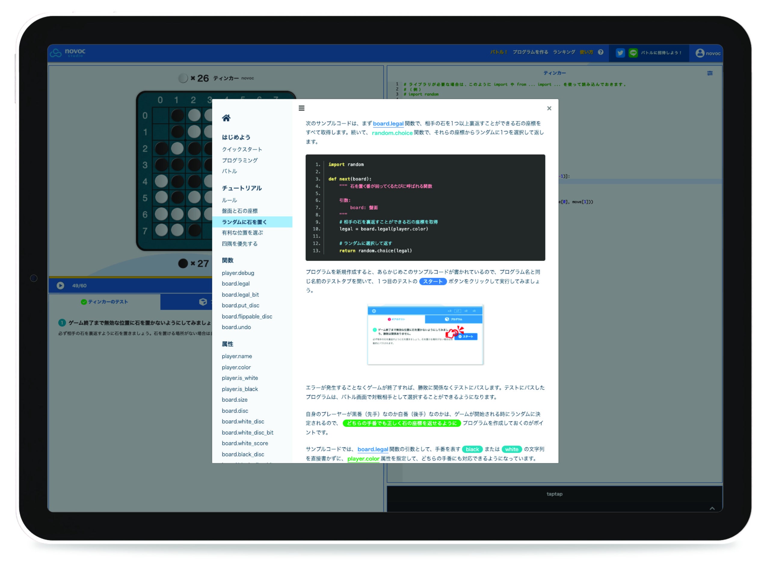 初めてでも安心のチュートリアル&リファレンス