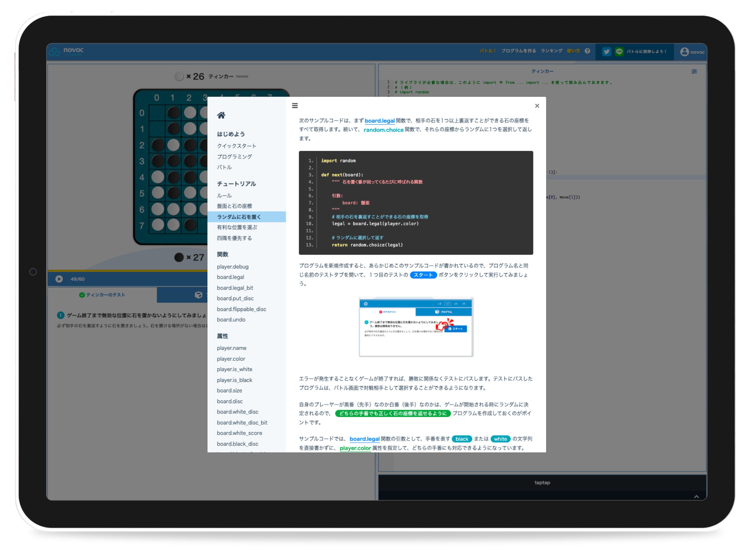 初めてでも安心のチュートリアル&リファレンス