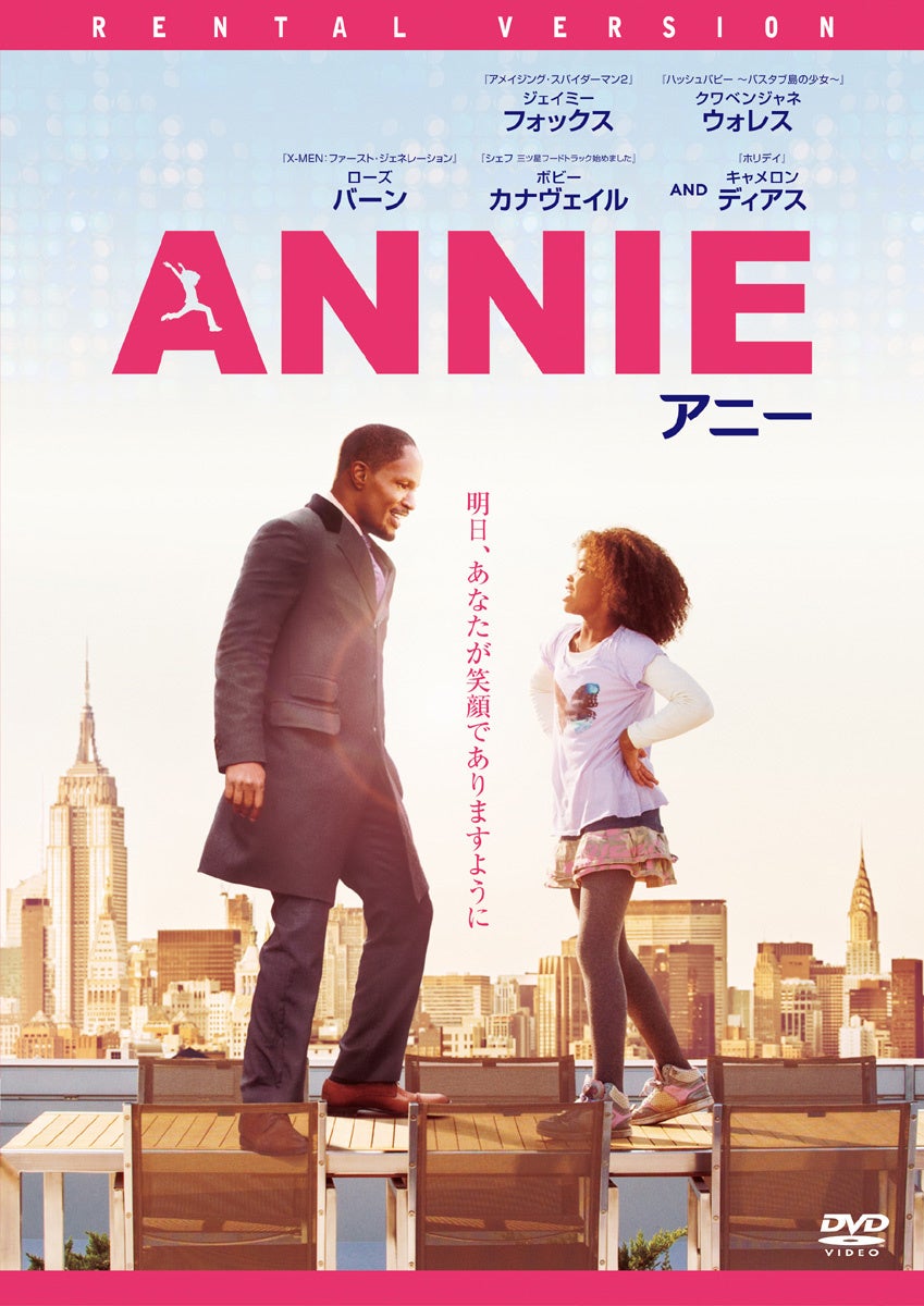ANNIE