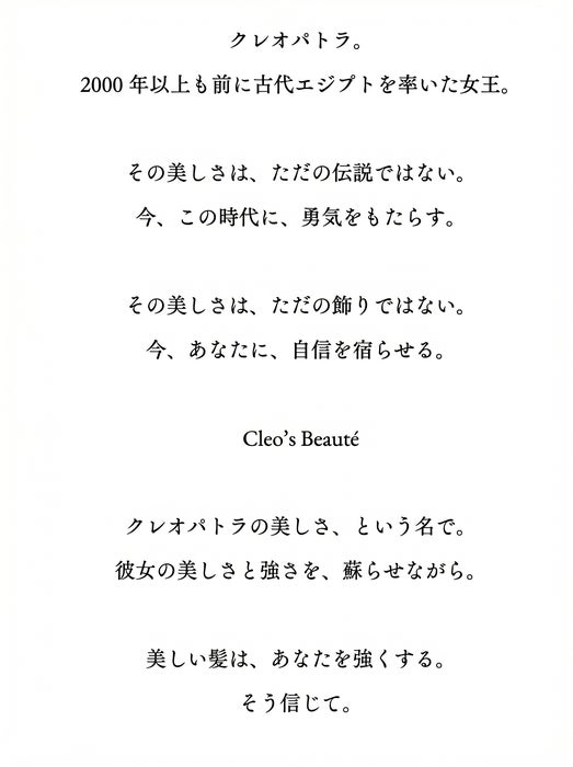 古代(出典: PR TIMES)