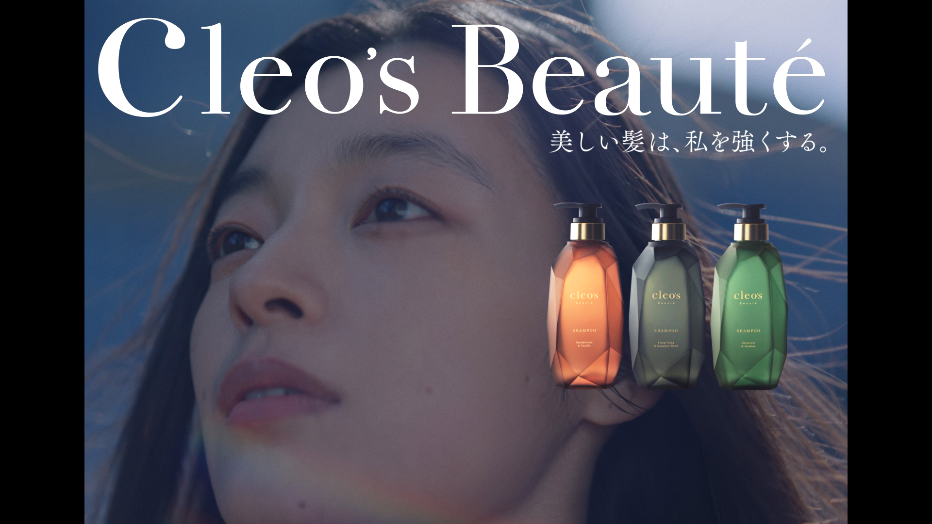 Cleo’s Beautéのブランドムービー「Cleopatra in Tokyo」がACC TOKYO CREATIVITY AWARDS 2026フィルムクラフト部門にてブロンズを受賞！