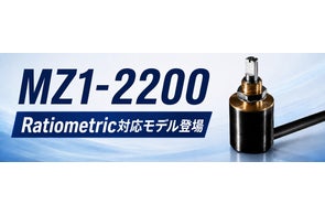 φ22mmの超小型ボディで最大15,840°(44回転)を検出】角度センサ「MZ1 φ22mmの超小型ボディで最大15,840°(44回転)を検出】角度センサ「MZ1