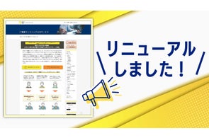 株式会社BOD、「キッティング代行サービス」を『IT機器ワンストップLCMサービス』へと全面リニューアル!