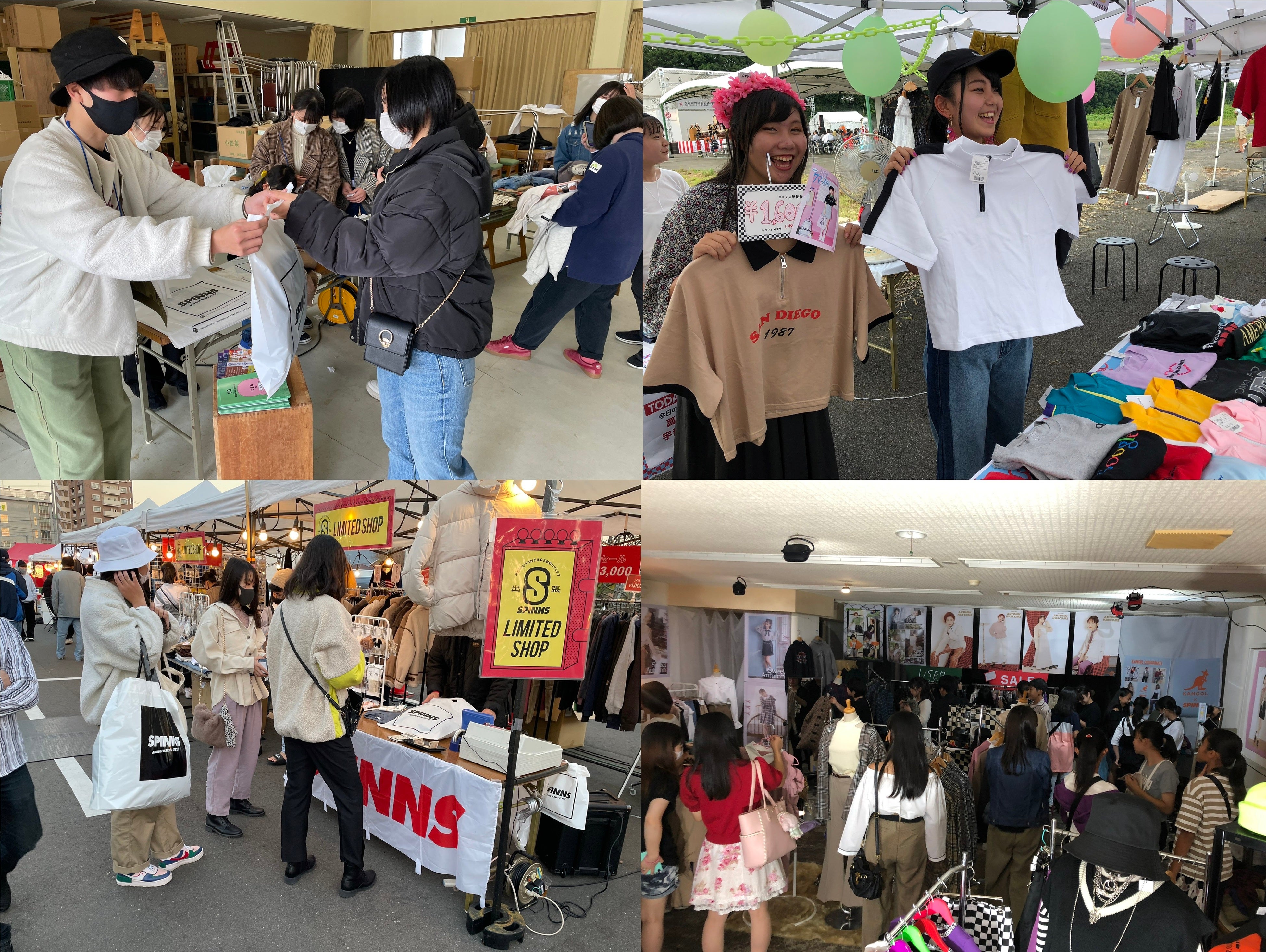 若者とつくる地域活性化 を目的としたアパレルカー制作のクラウドファンディングがスタート Spinns 株式会社ヒューマンフォーラムのプレスリリース