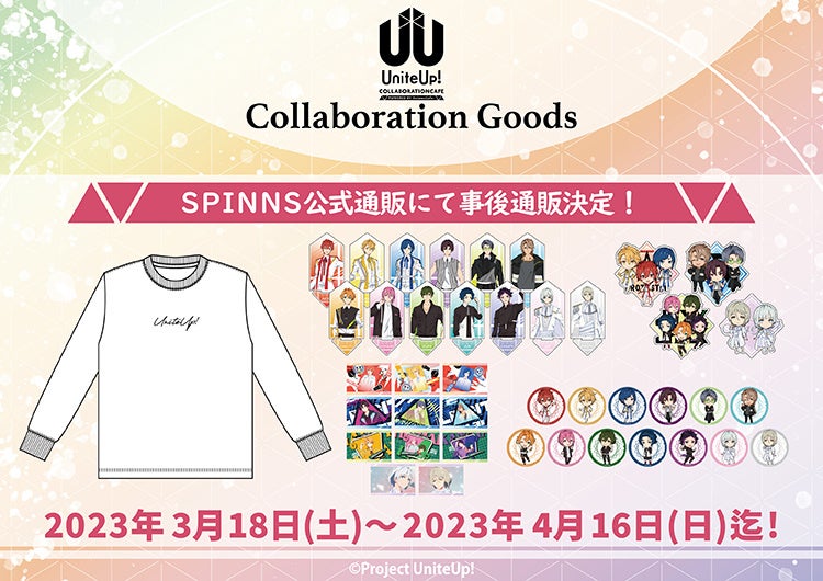 TVアニメ『UniteUp!』のコラボカフェ限定グッズをSPINNS公式通販で販売 ...