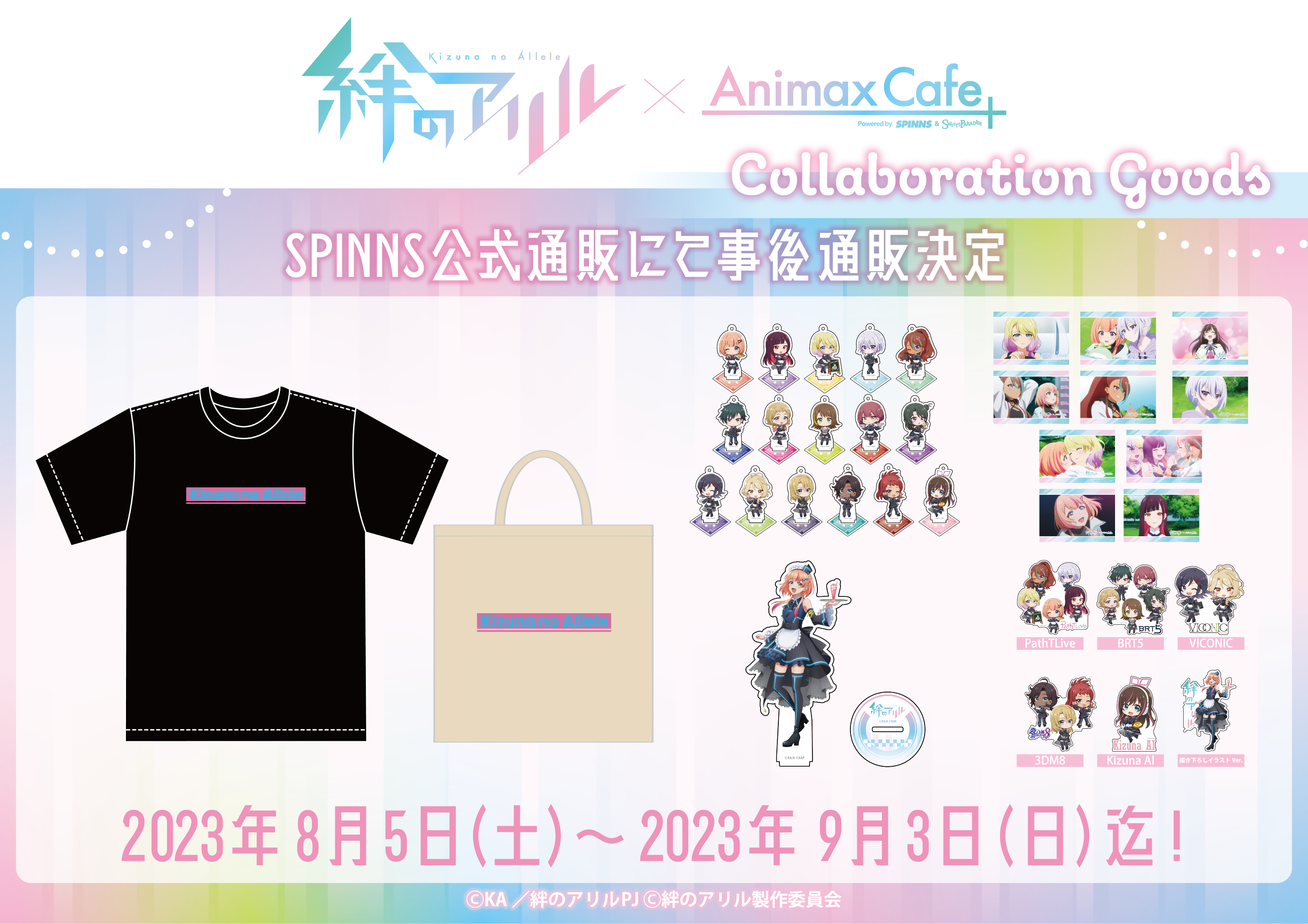 LiSA SPINNSコラボカフェ スピンズ メンバーズカード ライブグッズ