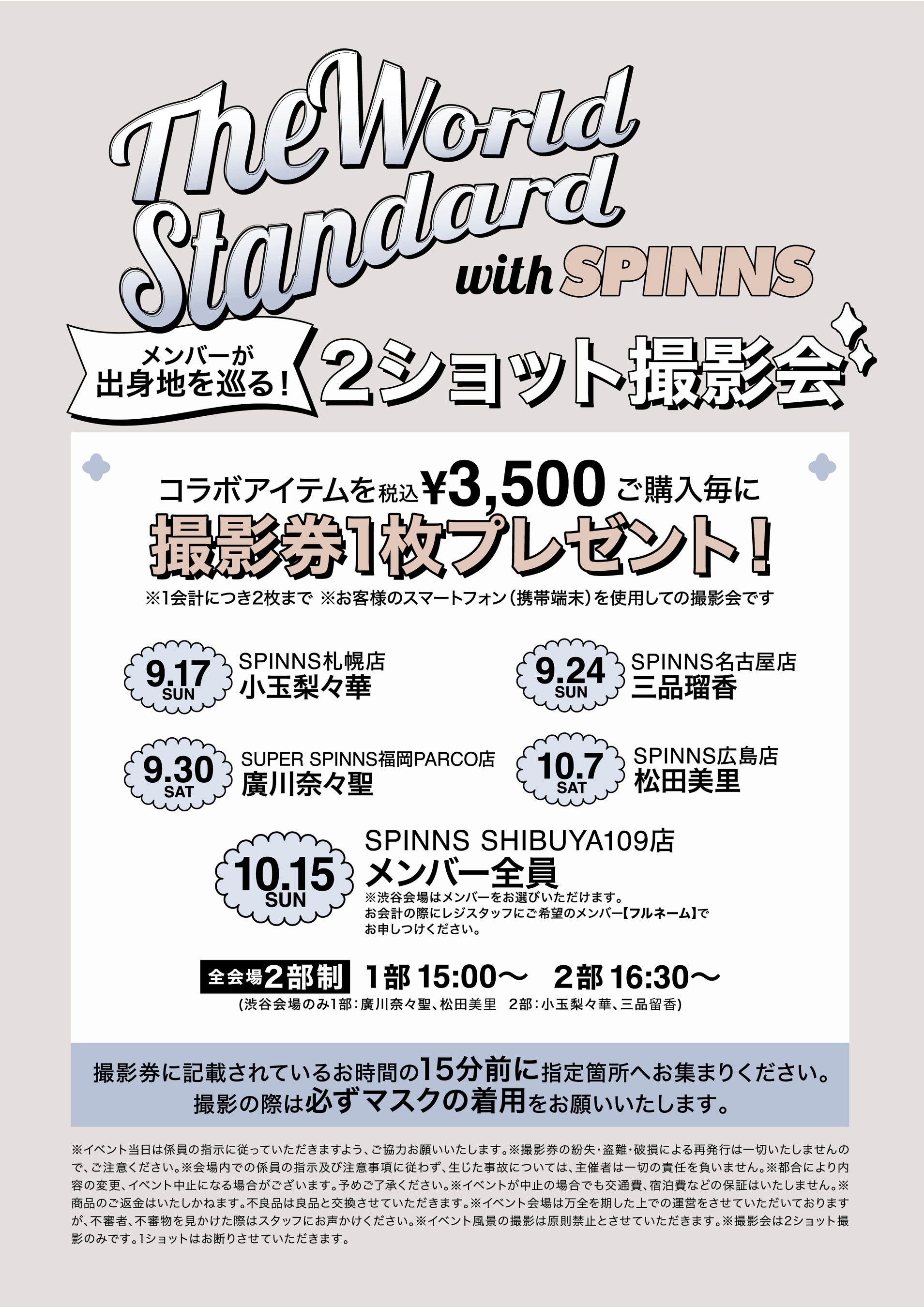 わーすた 松田美里 アクスタ アクキー avex所属のアイドルグループ「わーすた(The World Standard)」と