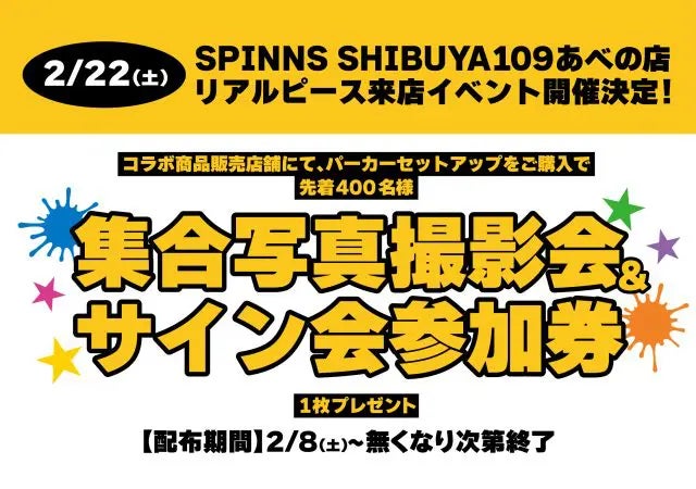 YouTubeとリアルなイベントを融合させた全く新しいYoutuberアイドル YouTubeとリアルなイベントを融合させた全く新しいYoutuberアイドル