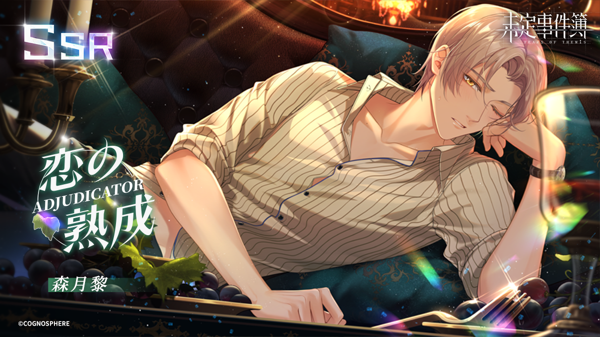 HoYoverseの女性向け恋愛ミステリーゲーム『未定事件簿』、2月25日より