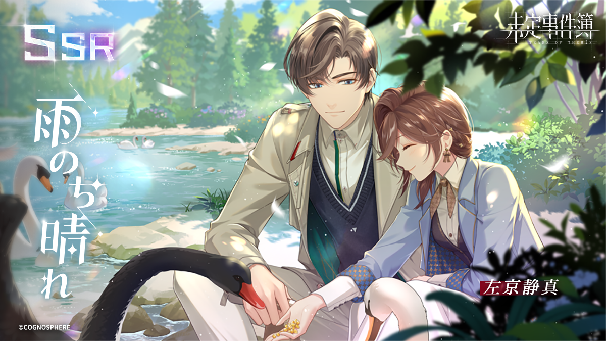 未定事件簿 左京静真 缶バッジ 左然 恋心 48個 未定事件簿 左京静真 缶