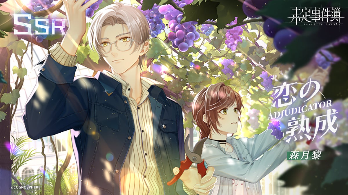 HoYoverseの女性向け恋愛ミステリーゲーム『未定事件簿』、2月25日より