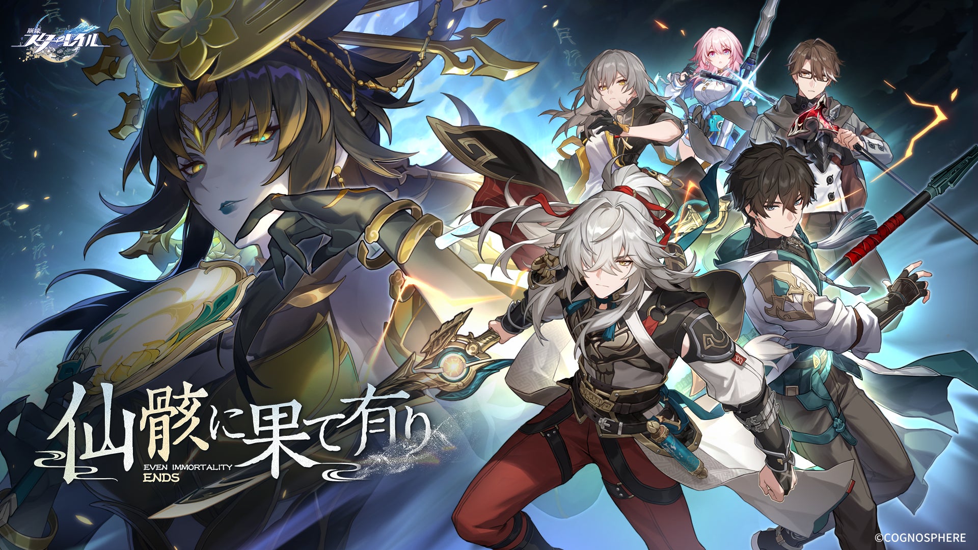 HoYoverse最新作『崩壊：スターレイル』Ver.1.2アップデートが7月19日に決定！限定星5キャラクター「刃」「カフカ」が登場