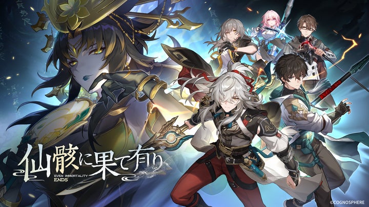 全世界8000万DL突破!『崩壊:スターレイル』本日Ver.1.2に 全世界8000万DL突破!『崩壊:スターレイル』本日Ver.1.2に