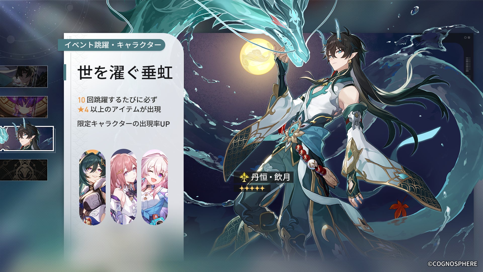 スペースファンタジーRPG『崩壊:スターレイル』、本日8月30日よりVer スペースファンタジーRPG『崩壊:スターレイル』、本日8月30日よりVer
