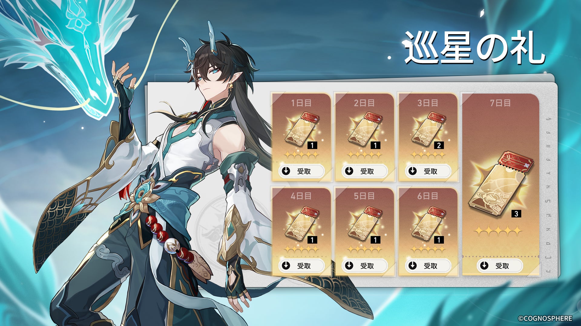 HoYoverse、『崩壊:スターレイル』がVer.1.3に! 限定星5キャラ「丹恒 HoYoverse、『崩壊:スターレイル』がVer.1.3に! 限定星5キャラ「丹恒