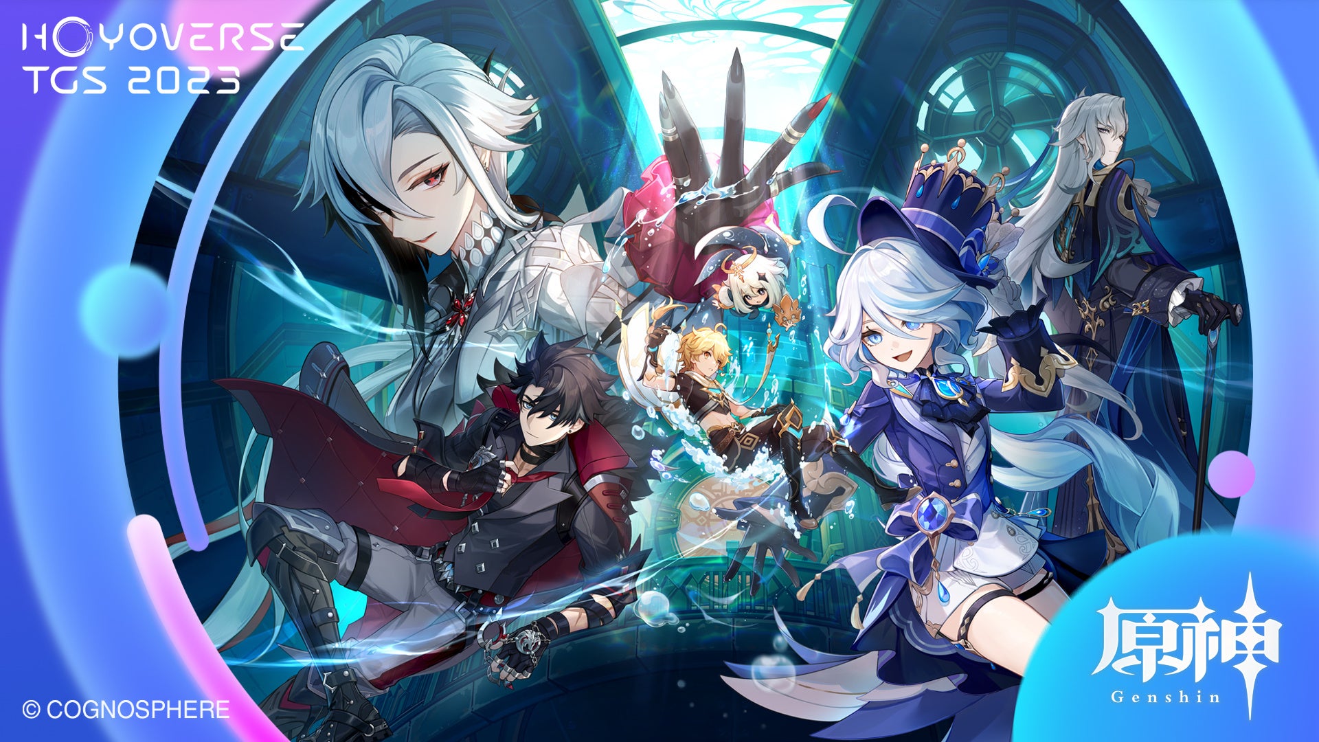 HoYoverse SPECIAL PROGRAM in TGS 2023 五つの世界を巡る~TGS大冒険~ HoYoverse SPECIAL PROGRAM in TGS 2023 五つの世界を巡る~TGS大冒険~