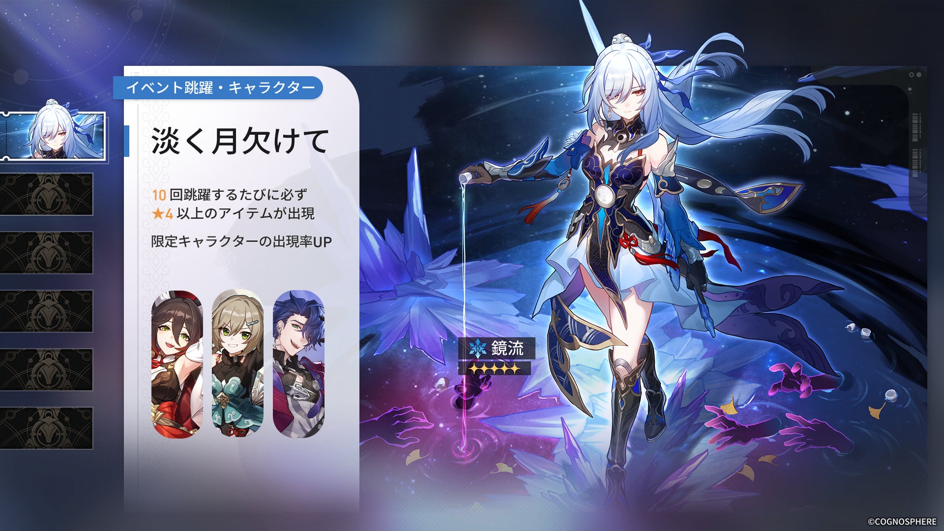 スペースファンタジーRPG『崩壊:スターレイル』、本日10月11日より スペースファンタジーRPG『崩壊:スターレイル』、本日10月11日より