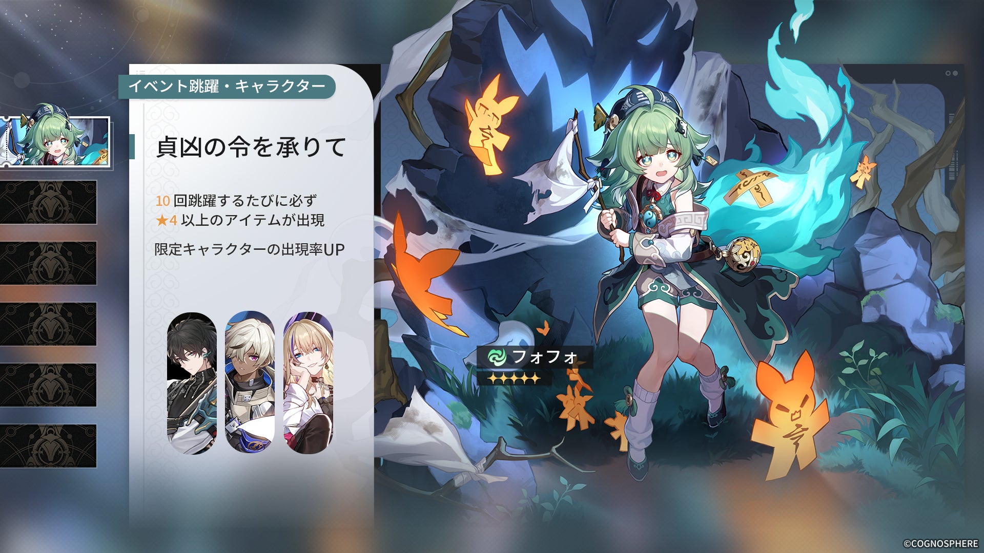 スペースファンタジーRPG『崩壊:スターレイル』Ver.1.5で限定キャラクター「フォフォ」が登場!新マップやイベントも開催中 スペースファンタジーRPG『崩壊:スターレイル』Ver.1.5で限定キャラクター「フォフォ」が登場!新マップやイベントも開催中