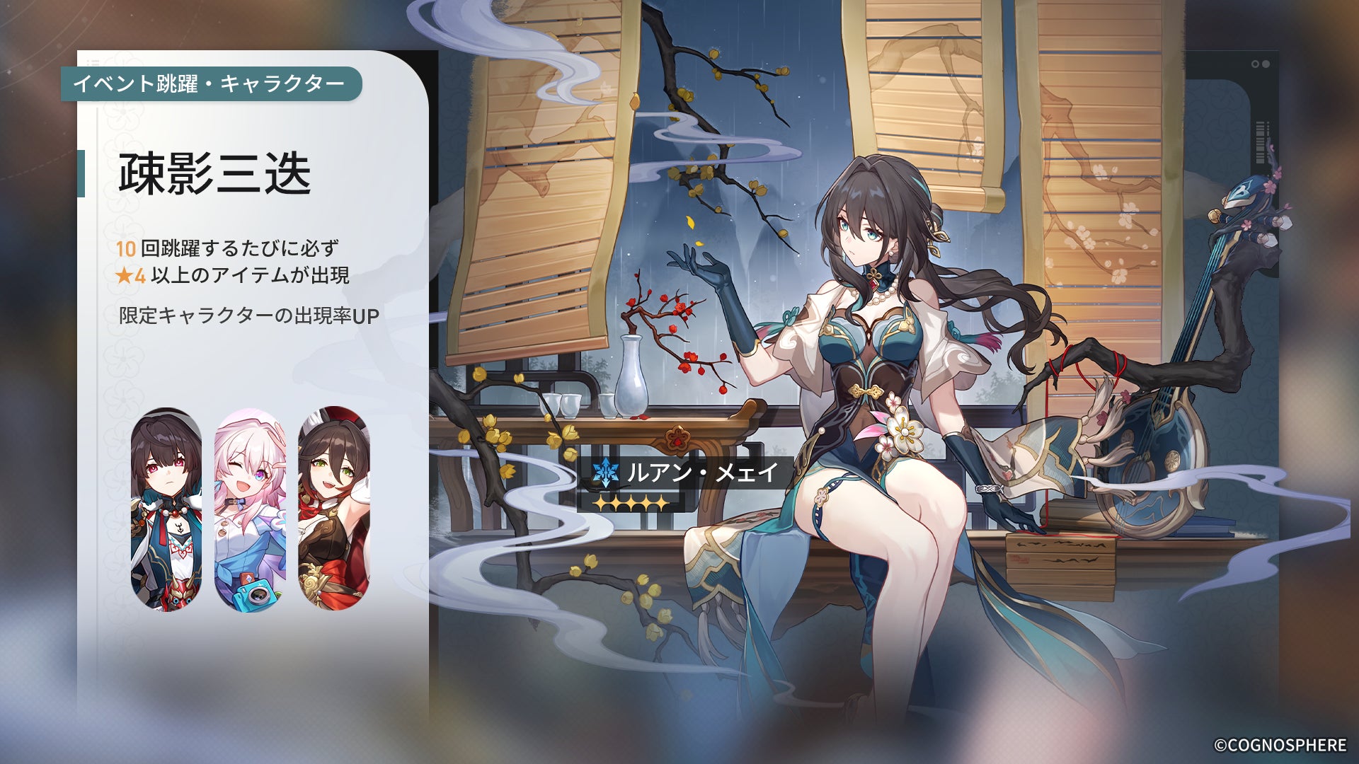崩壊スターレイル ルアン・メェイ マリオンクレープ 特典 カード スペースファンタジーRPG『崩壊:スターレイル』、本日12月27日