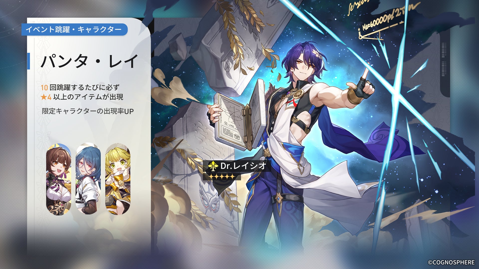 スターレイル レイシオ 庭の湯コラボ 特典セット スペースファンタジーRPG『崩壊:スターレイル』、本日1月17日