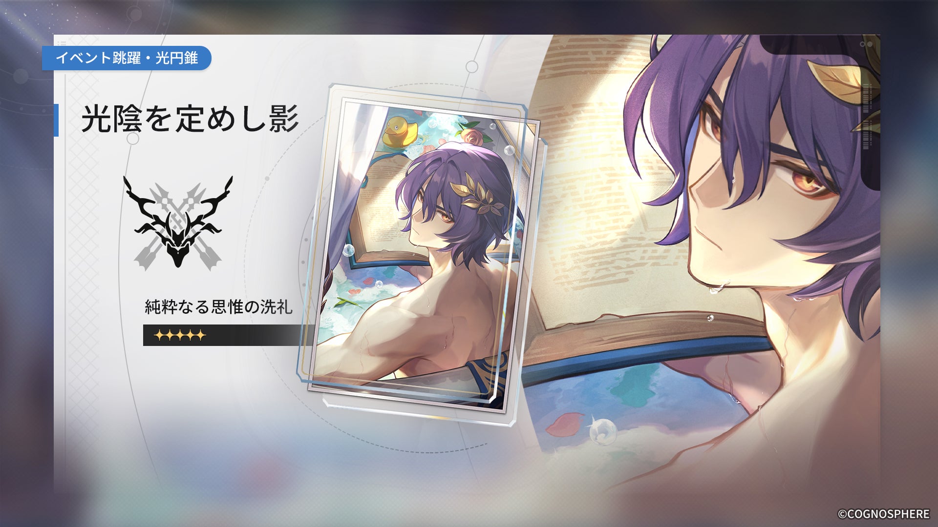 崩壊スターレイル 庭の湯 レイシオセット スペースファンタジーRPG『崩壊:スターレイル』、本日1月17日