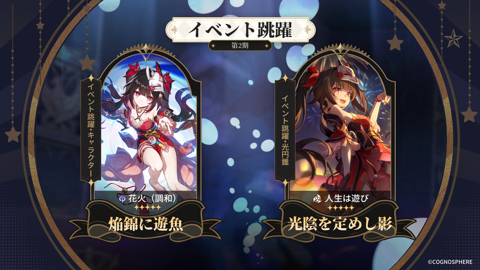 スペースファンタジーRPG『崩壊:スターレイル』、本日2月29日より限定 スペースファンタジーRPG『崩壊:スターレイル』、本日2月29日より限定
