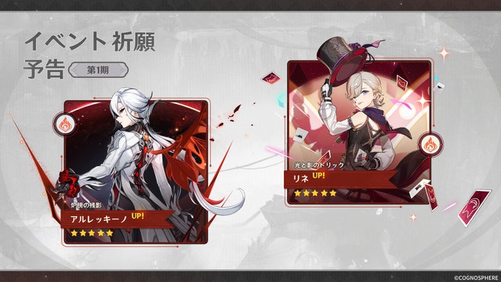 『原神』Ver.4.6アップデート情報!新キャラクター「アルレッキーノ」登場&フォンテーヌ新エリア開放! 『原神』Ver.4.6アップデート情報!新キャラクター「アルレッキーノ」登場&フォンテーヌ新エリア開放!