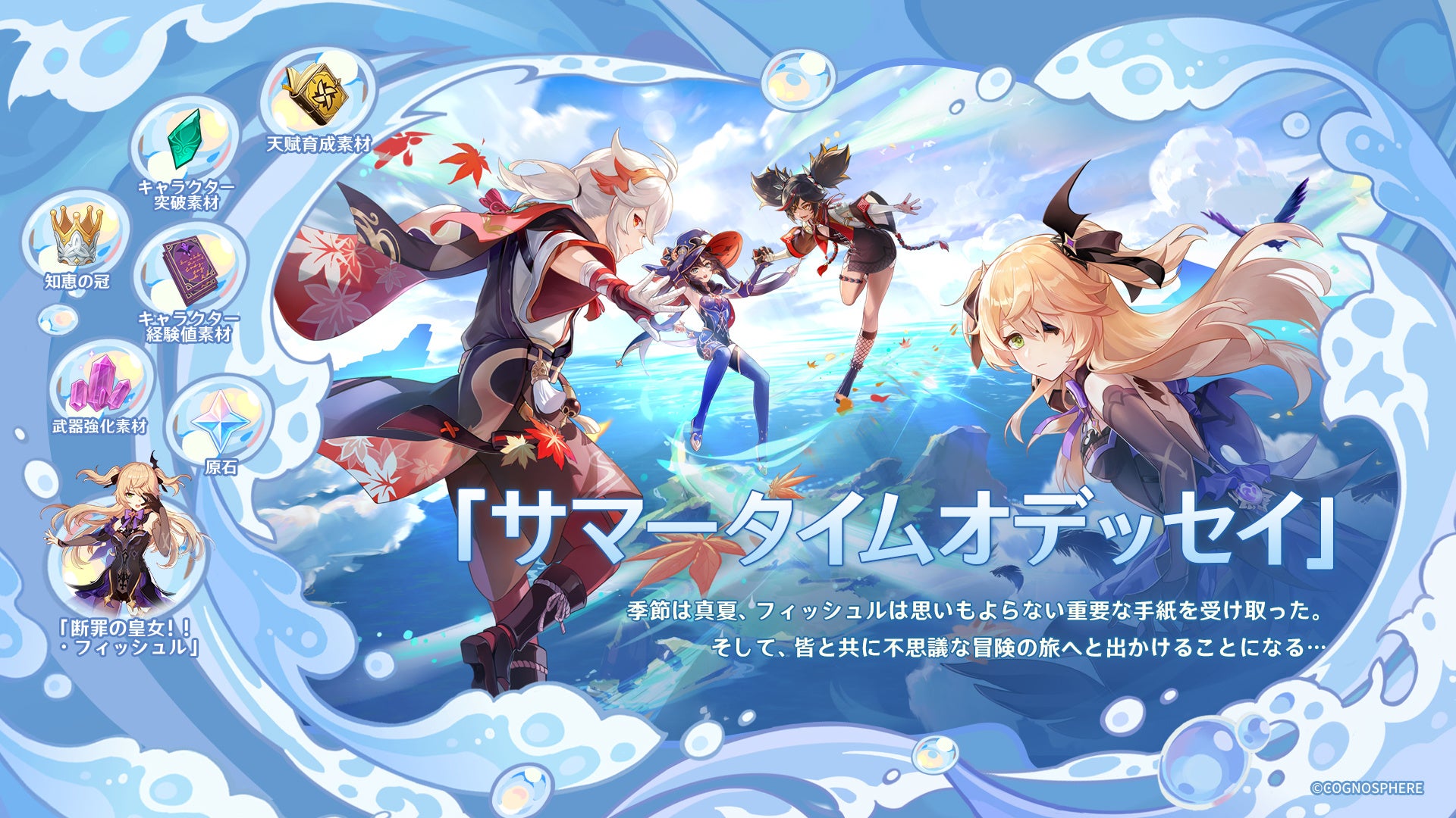 原神 POPUP チケット風 カード 特典 セット 万葉 クレー 原神 POP UP STORE 大阪 楓原万葉 チケット風カード 特典セット