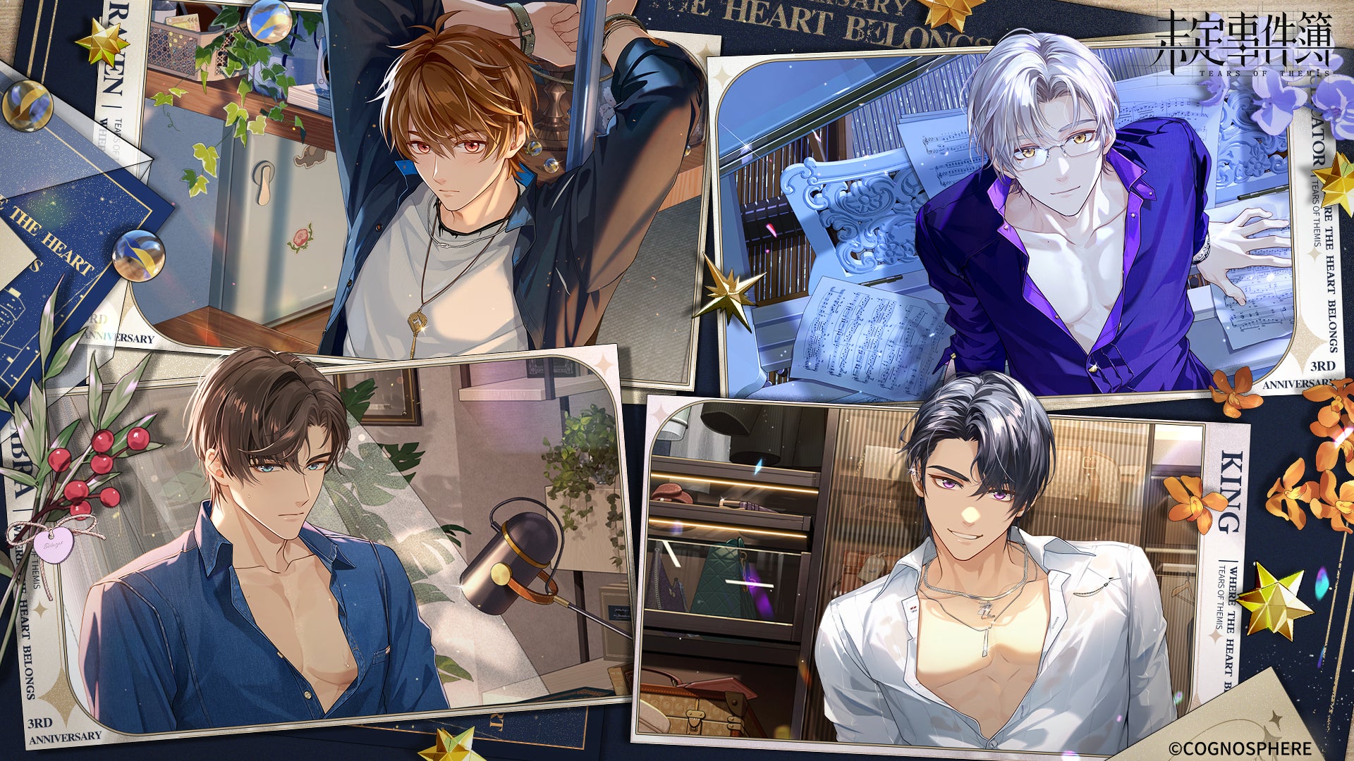 「未定事件簿」三周年イベント7月開催!新ステージ&限定SSS思い出登場! 「未定事件簿」三周年イベント7月開催!新ステージ&限定SSS思い出登場!