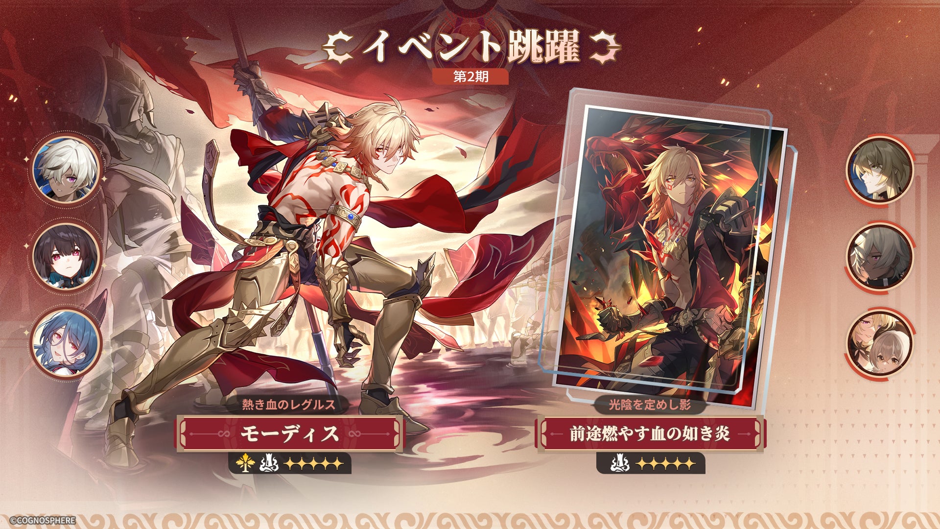 崩壊スターレイル スタレ フランス パリ Japan expo モーディス スペースファンタジーRPG『崩壊:スターレイル』、本日より限定