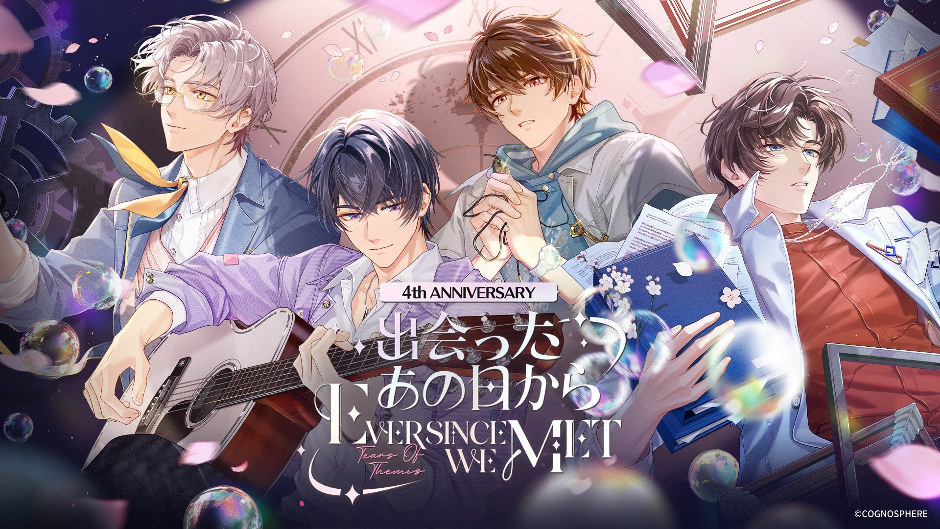 『未定事件簿』4周年!限定SSRや遊園地イベント開催 『未定事件簿』4周年!限定SSRや遊園地イベント開催