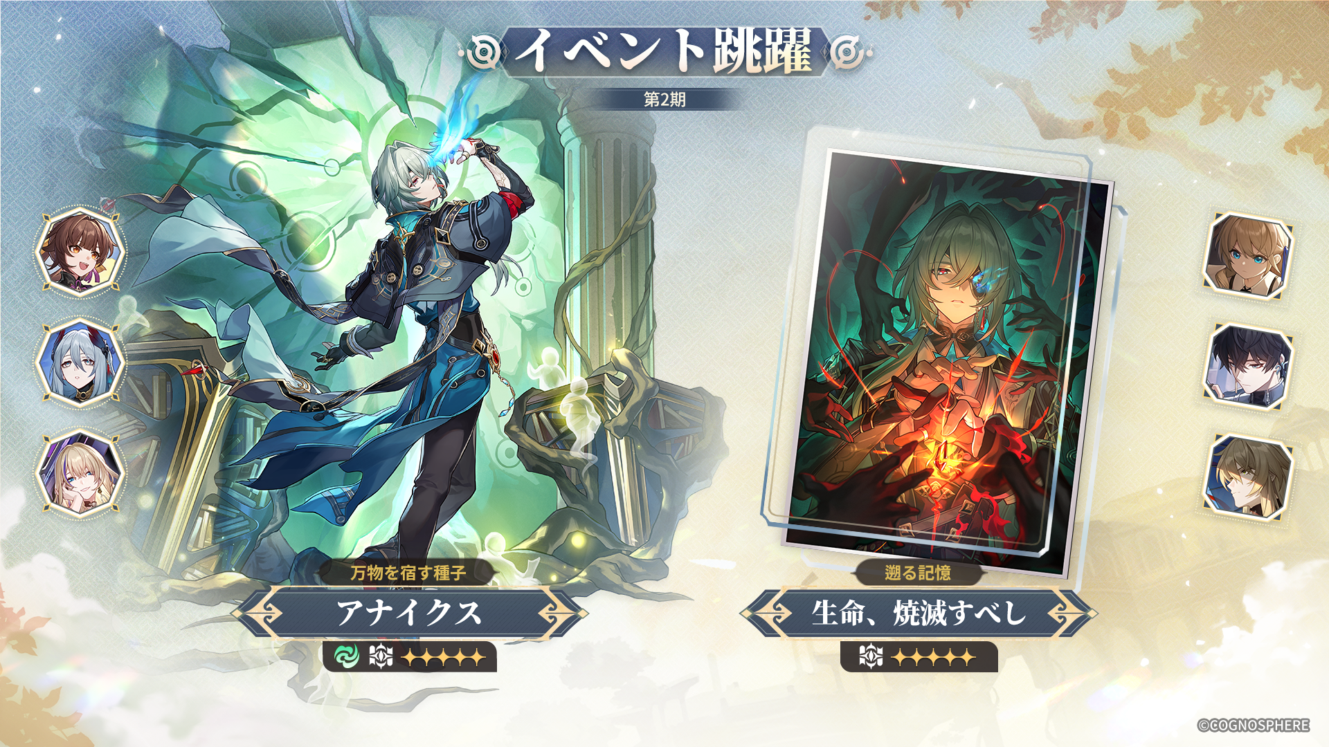 スペースファンタジーRPG『崩壊：スターレイル』、本日10月15日より