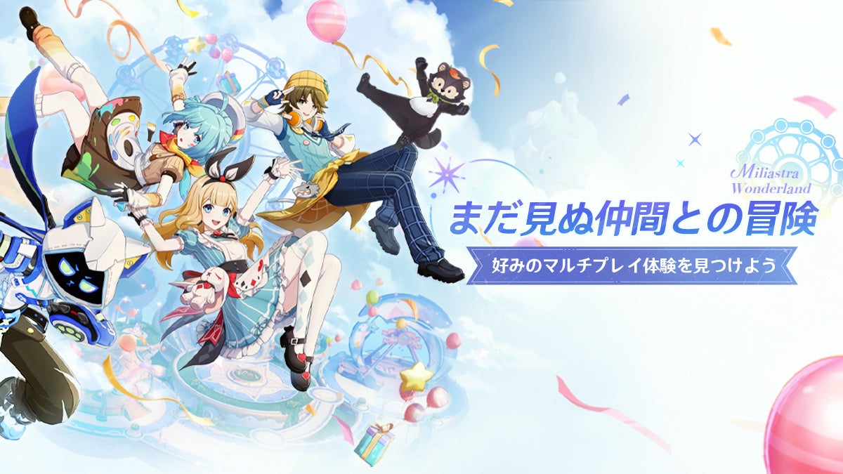 原神』バージョン「LunaⅡ」アップデートを本日10月22日に実施