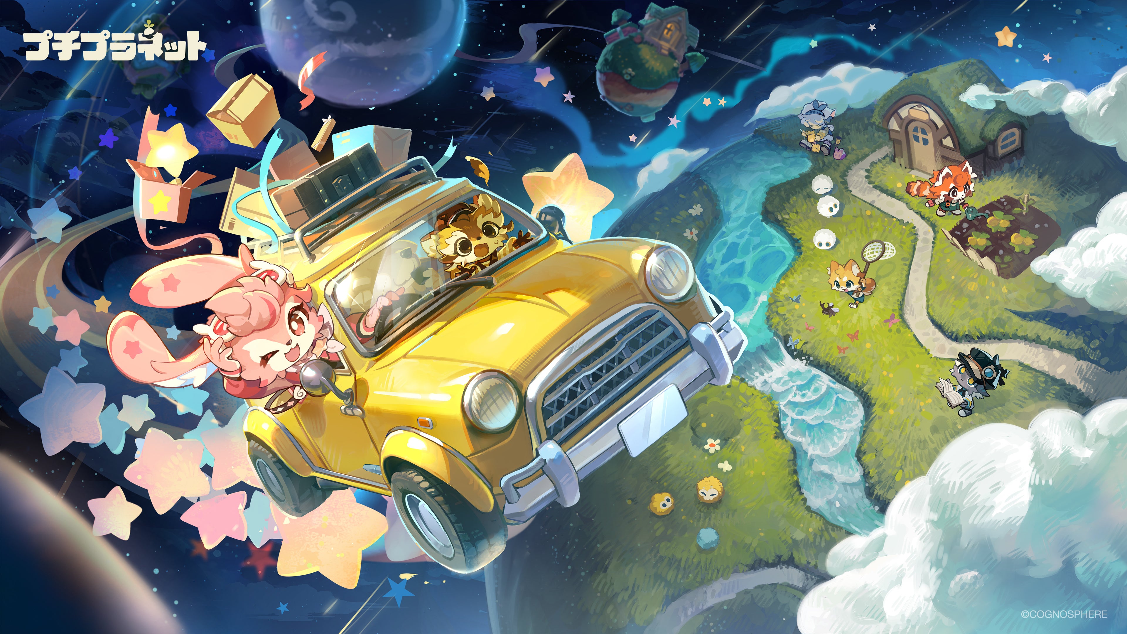 ホヨバース新作！星育てる癒やし系ゲーム『プチプラネット』βテスト開始