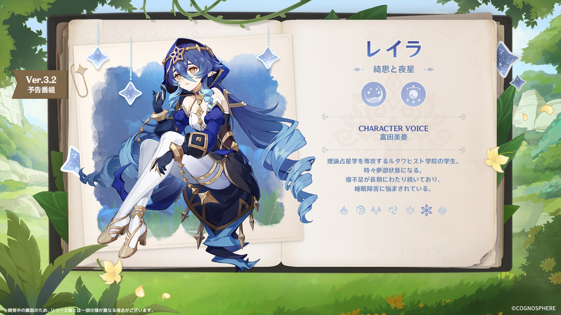 原神』Ver.3.2アップデートが11月2日に決定。新キャラクター「ナヒーダ