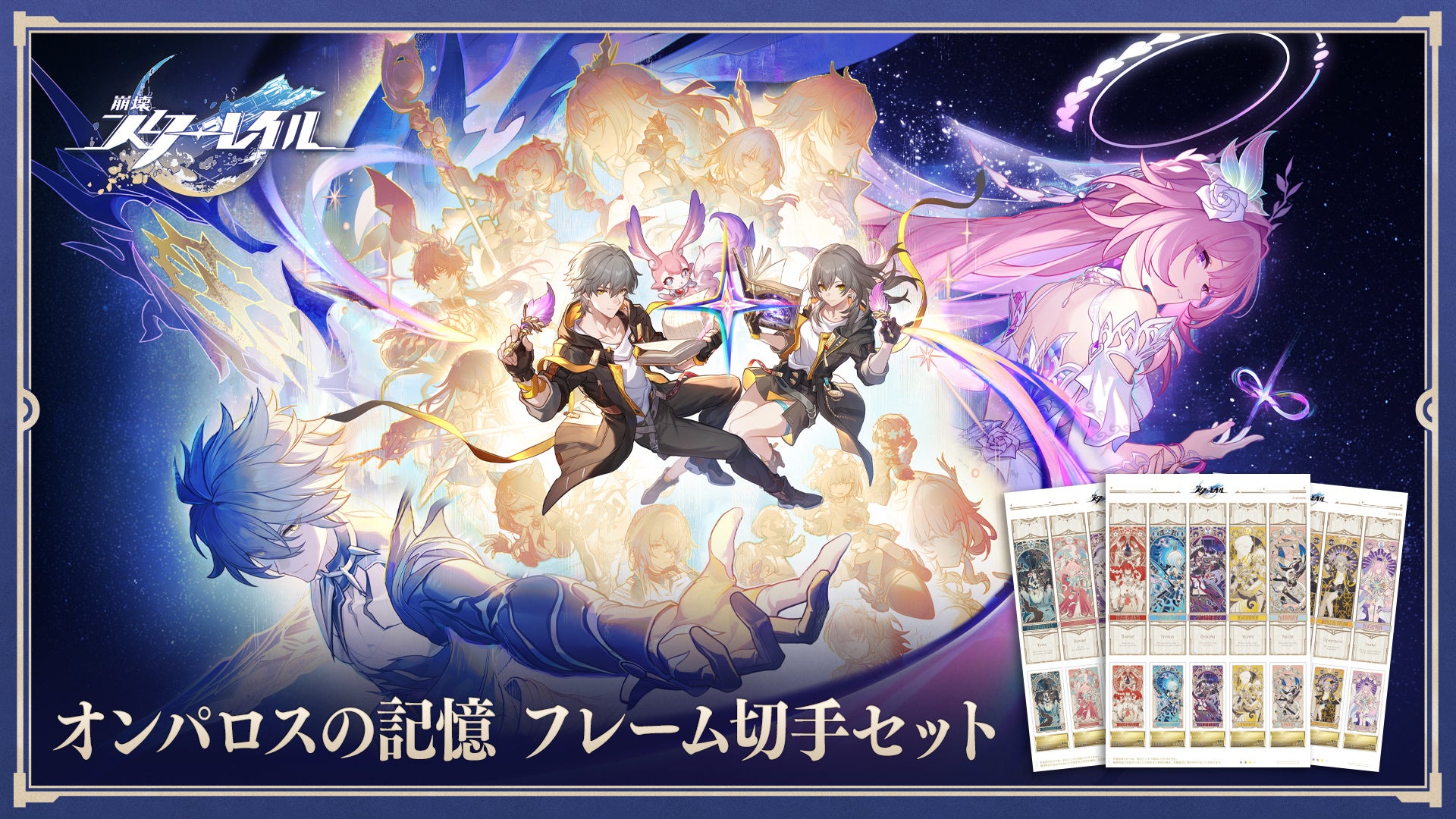 ★崩壊：スターレイル　まとめ売り 崩壊:スターレイル 表紙｜雑誌のFujisan