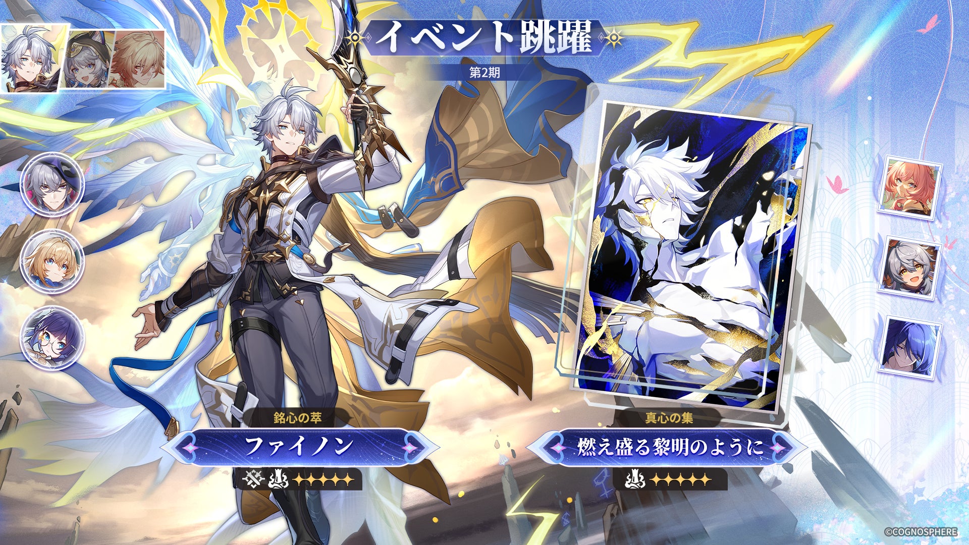 スタレVer.3.7後半!限定星5復刻&報酬2倍イベント スタレVer.3.7後半!限定星5復刻&報酬2倍イベント