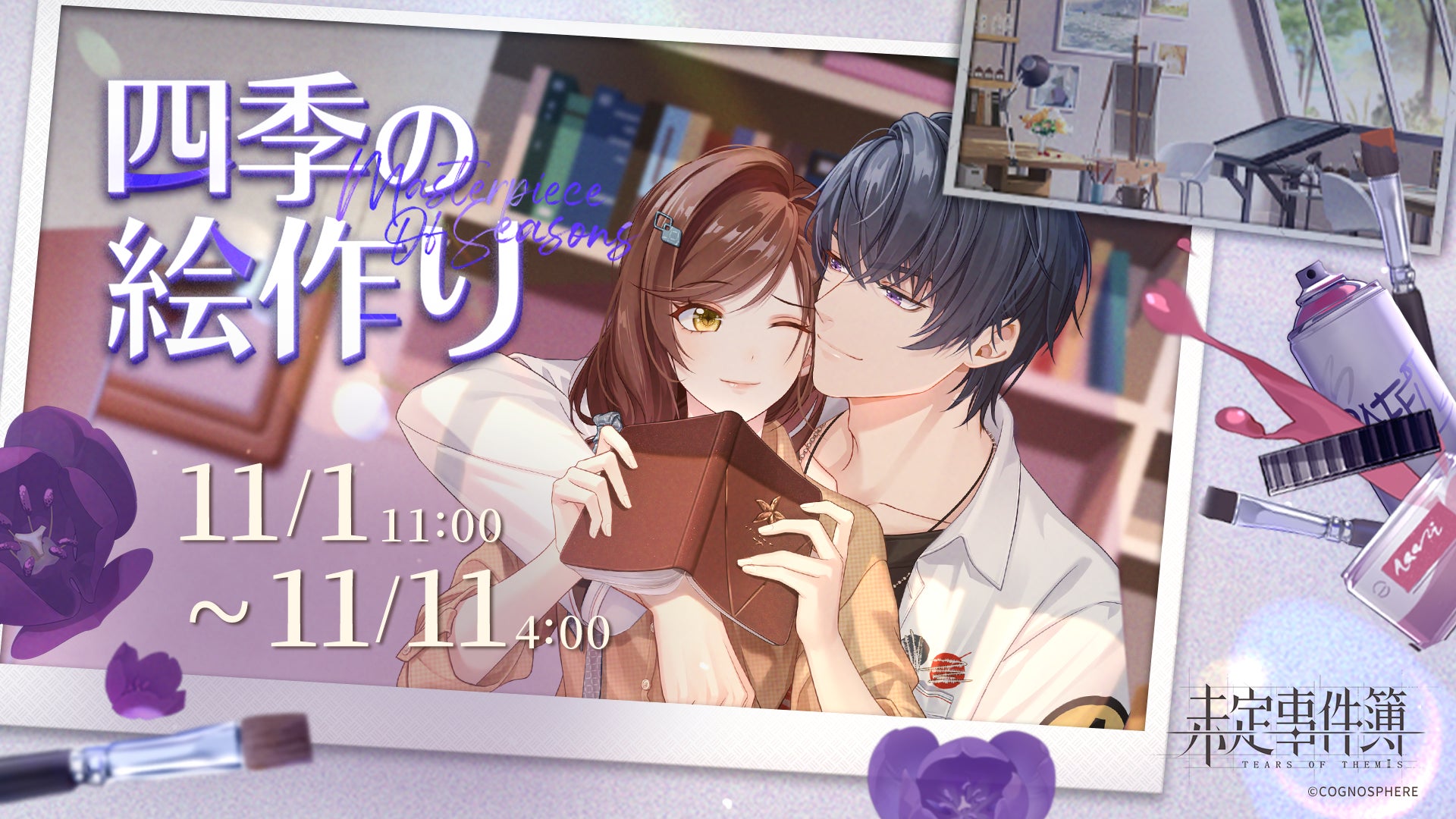 未定事件簿 miHoYo 四周年 F4キャンバスアート 和泉景 未定事件 未定事件簿 miHoYo 四周年 F4キャンバスアート 和泉景 未定事件