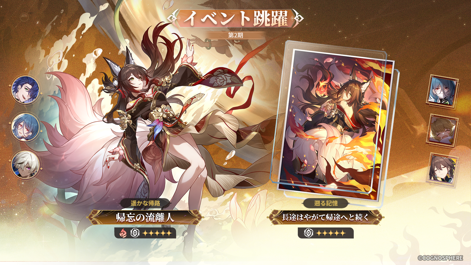 スタレVer.3.8後半！羅刹＆鏡流が復刻！遺物2倍も