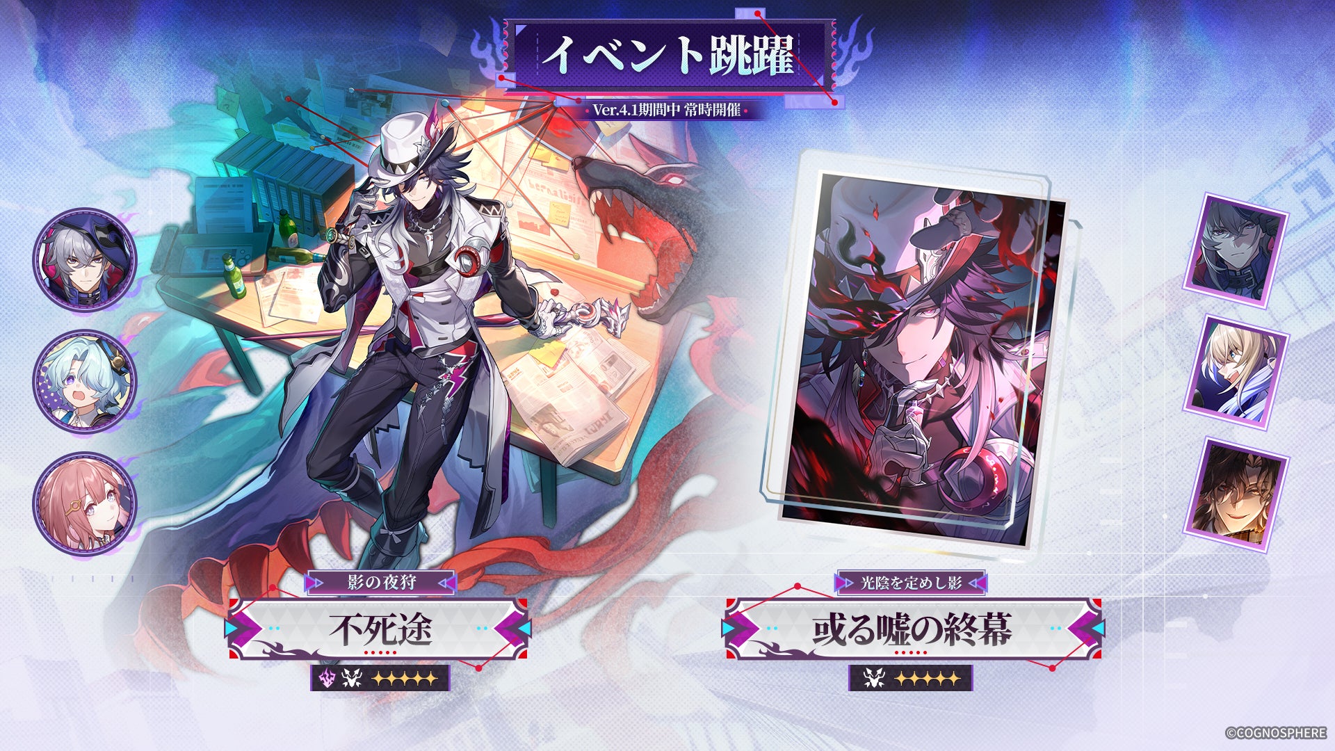 スタレVer.4.1!新キャラ「不死途」実装!子安ボイスも スタレVer.4.1!新キャラ「不死途」実装!子安ボイスも