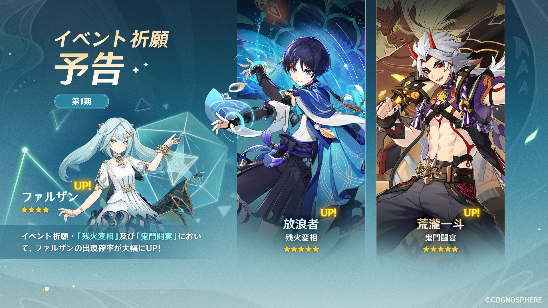 原神 Ver 3 3アップデートが12月7日に決定 新キャラクター 放浪者 Cv 柿原徹也 ファルザン Cv 堀江由衣 が登場 さらに新コンテンツ 七聖召喚 も実装 株式会社cognosphereのプレスリリース 原神 Ver 3 3アップデートが12月7日に決定 新キャラクター 放浪者 Cv 柿原徹也 ファルザン Cv 堀江由衣 が登場 さらに新コンテンツ 七聖召喚 も実装 株式会社cognosphereのプレスリリース
