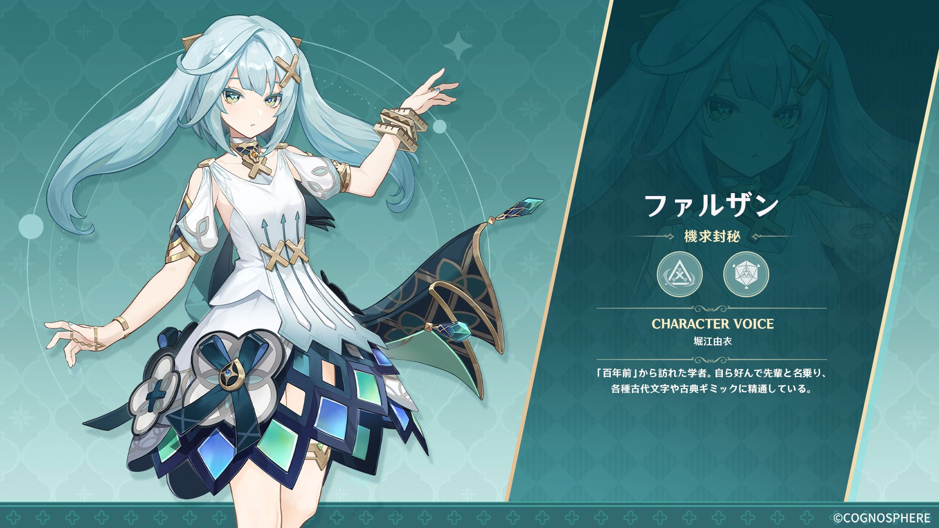 原神　海外限定　PC限定　キャラチケット 放浪者　ファルザン　レイラ 原神』Ver.3.3アップデートが12月7日に決定。新キャラクター