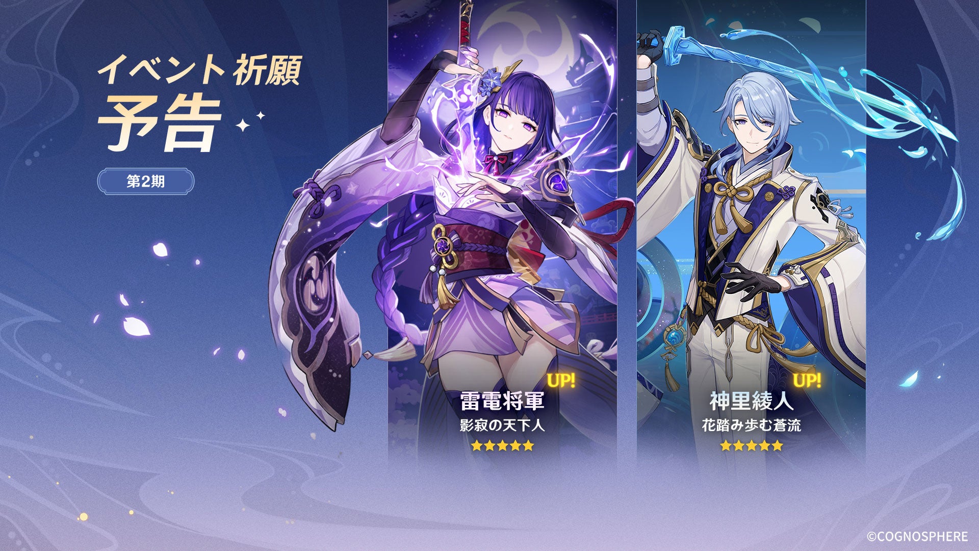 原神　海外限定　PC限定　キャラチケット 放浪者　ファルザン　レイラ 新キャラクター「放浪者」「ファルザン」を含む原神のVer3.3