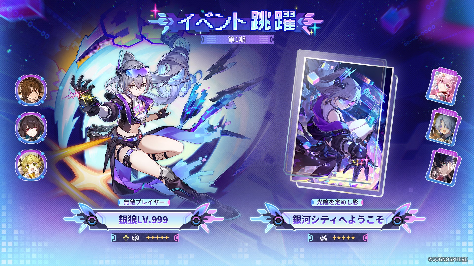 スタレ3周年!銀狼LV.999実装!スシローコラボも開催 スタレ3周年!銀狼LV.999実装!スシローコラボも開催