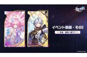 スペースファンタジーRPG『崩壊:スターレイル』、もうすぐ1周年!本日 スペースファンタジーRPG『崩壊:スターレイル』、もうすぐ1周年!本日
