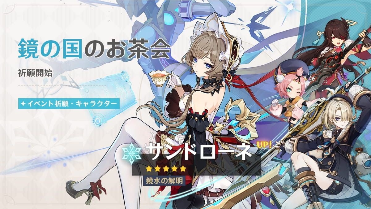 原神Ver.Luna VIII本日実装!新キャラサンドローネ&月エリア解放 原神Ver.Luna VIII本日実装!新キャラサンドローネ&月エリア解放
