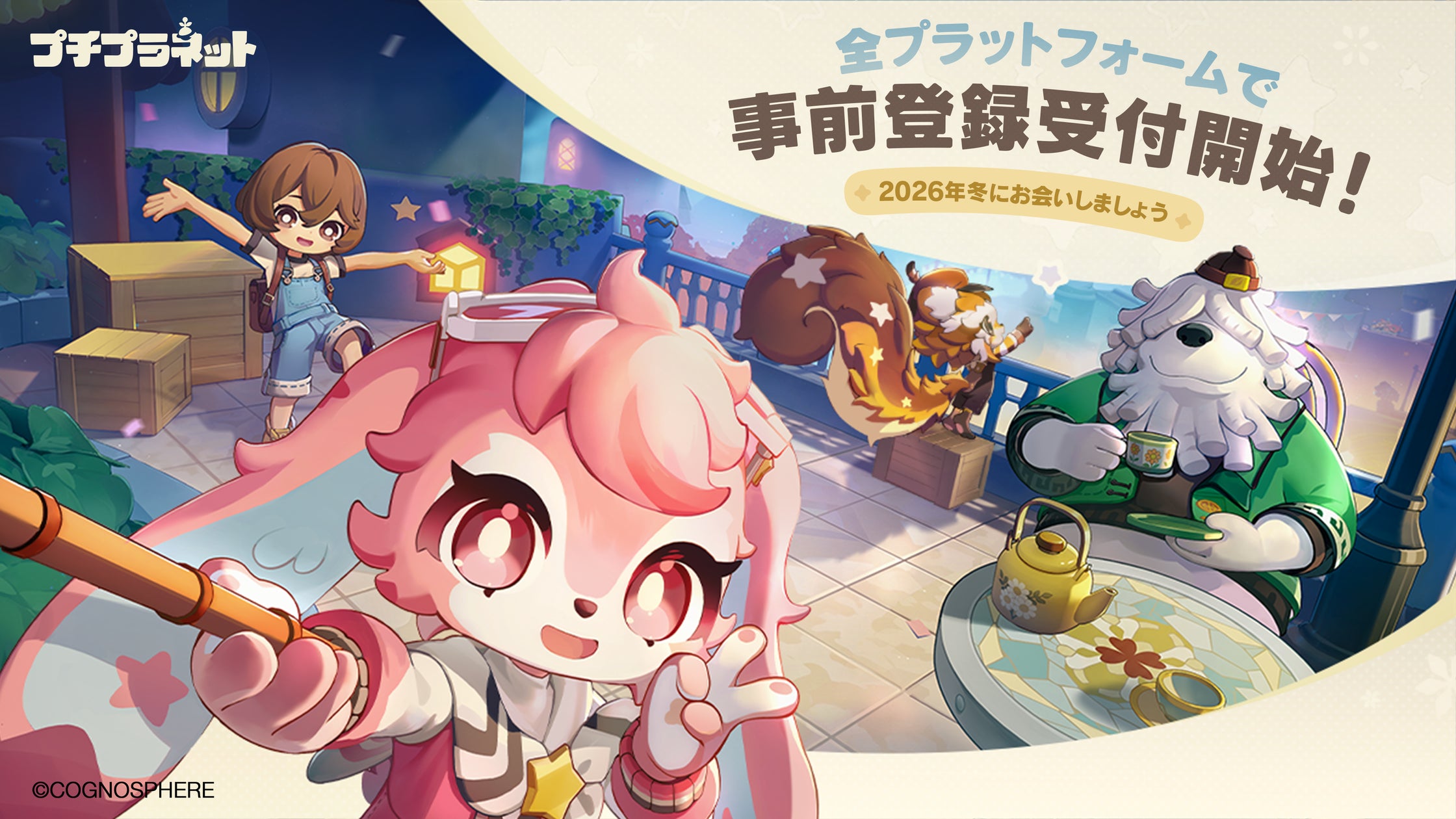 HoYoverse新作『プチプラネット』今冬登場!自分だけの星を創るスローライフゲーム HoYoverse新作『プチプラネット』今冬登場!自分だけの星を創るスローライフゲーム