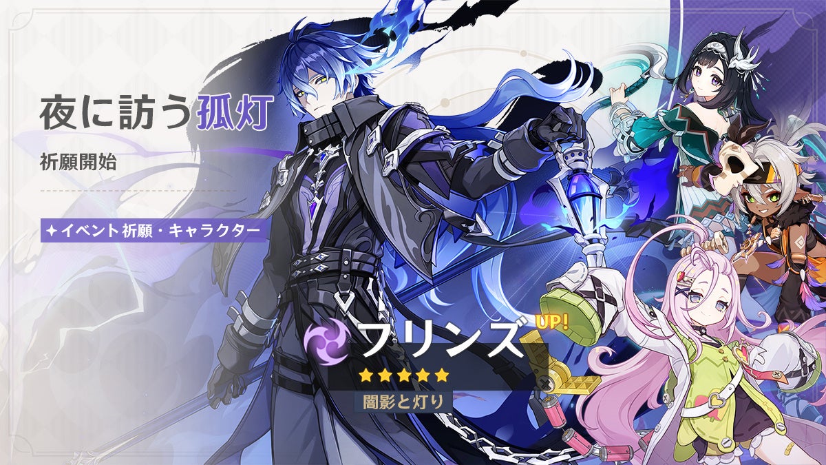 原神:中村悠一&中島愛CVの新キャラ登場!限定祈願本日開始 原神:中村悠一&中島愛CVの新キャラ登場!限定祈願本日開始