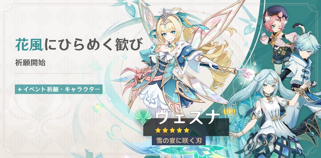 原神Ver.7.1本日実装!平野綾・伊藤かな恵の新キャラ登場&6周年特典も! 原神Ver.7.1本日実装!平野綾・伊藤かな恵の新キャラ登場&6周年特典も!