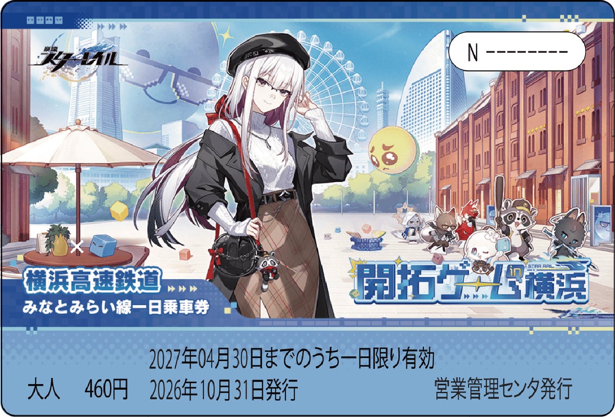『崩壊:スターレイル』×横浜市コラボ「スターレイル開拓ゲーム in 横浜」10月31日スタート 逃走中の星神★アッハを追って街を巡る